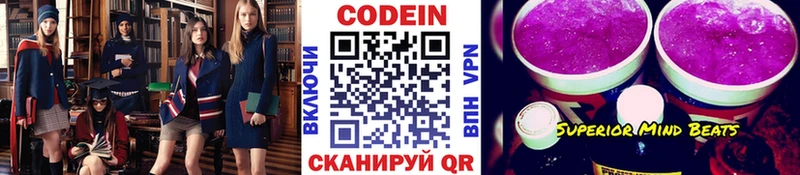 Кодеиновый сироп Lean Purple Drank  Удачный 