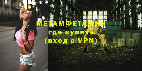 мет Армянск