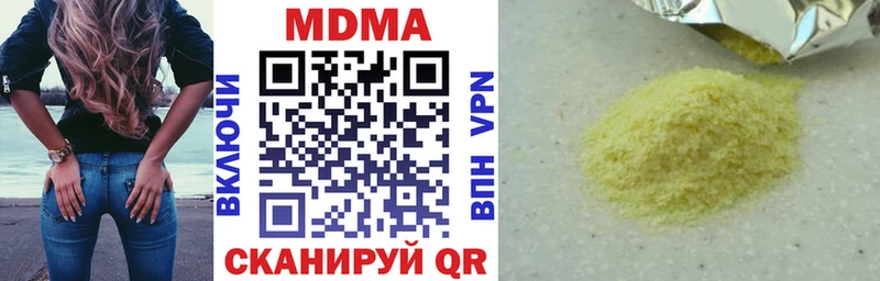 МДМА кристаллы  где купить наркотик  Удачный 